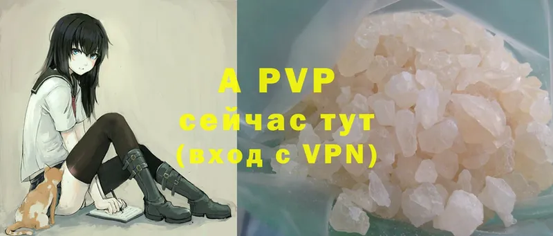 Alpha-PVP кристаллы  магазин  наркотиков  Невельск 