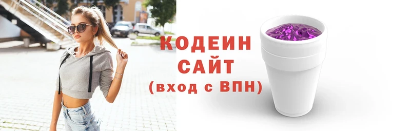 купить закладку  Невельск  Кодеиновый сироп Lean напиток Lean (лин) 