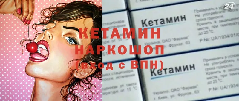 КЕТАМИН ketamine  что такое наркотик  Невельск 